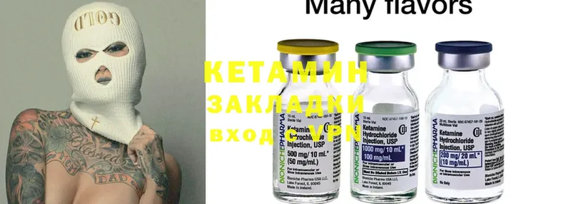 Кетамин ketamine  Правдинск 