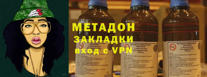 Метадон methadone  Правдинск 